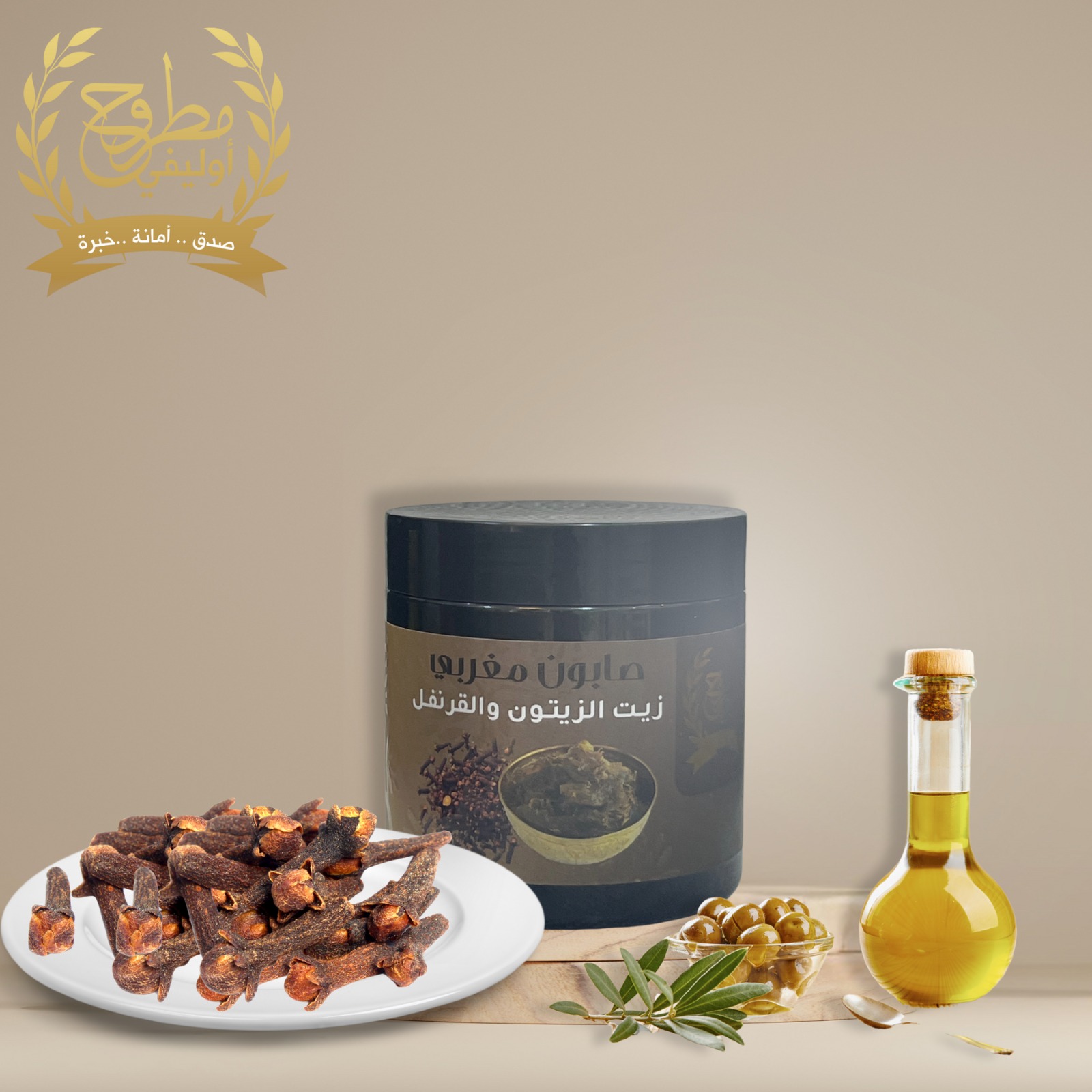 صابون مغربي زيت زيتون بالقرنفل