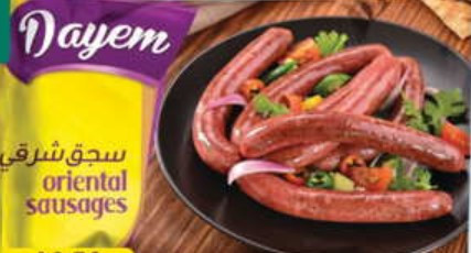 سجق شرقى دايم