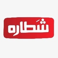 شطاره