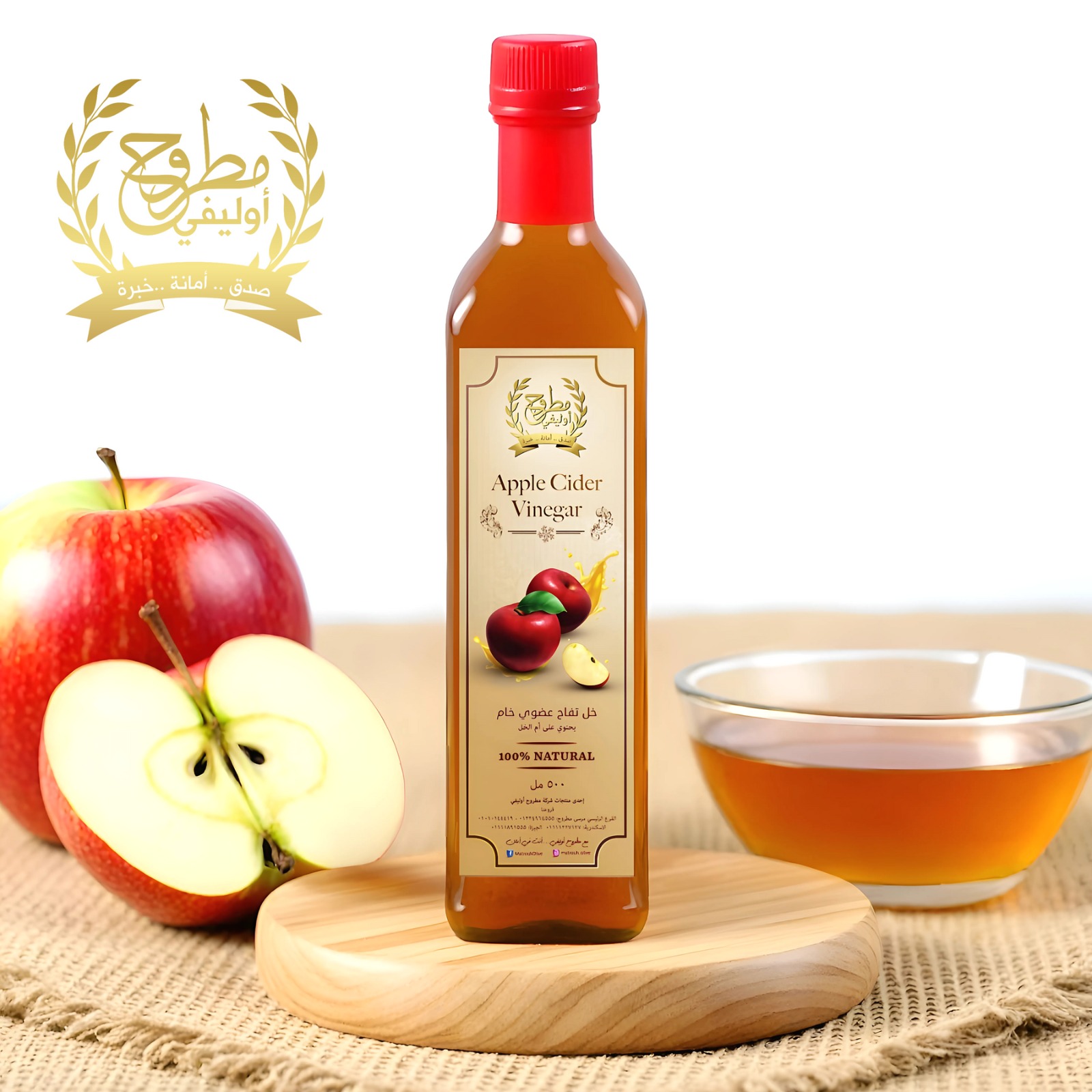 زجاجه خل التفاح مطروح اوليفى 500 ملل