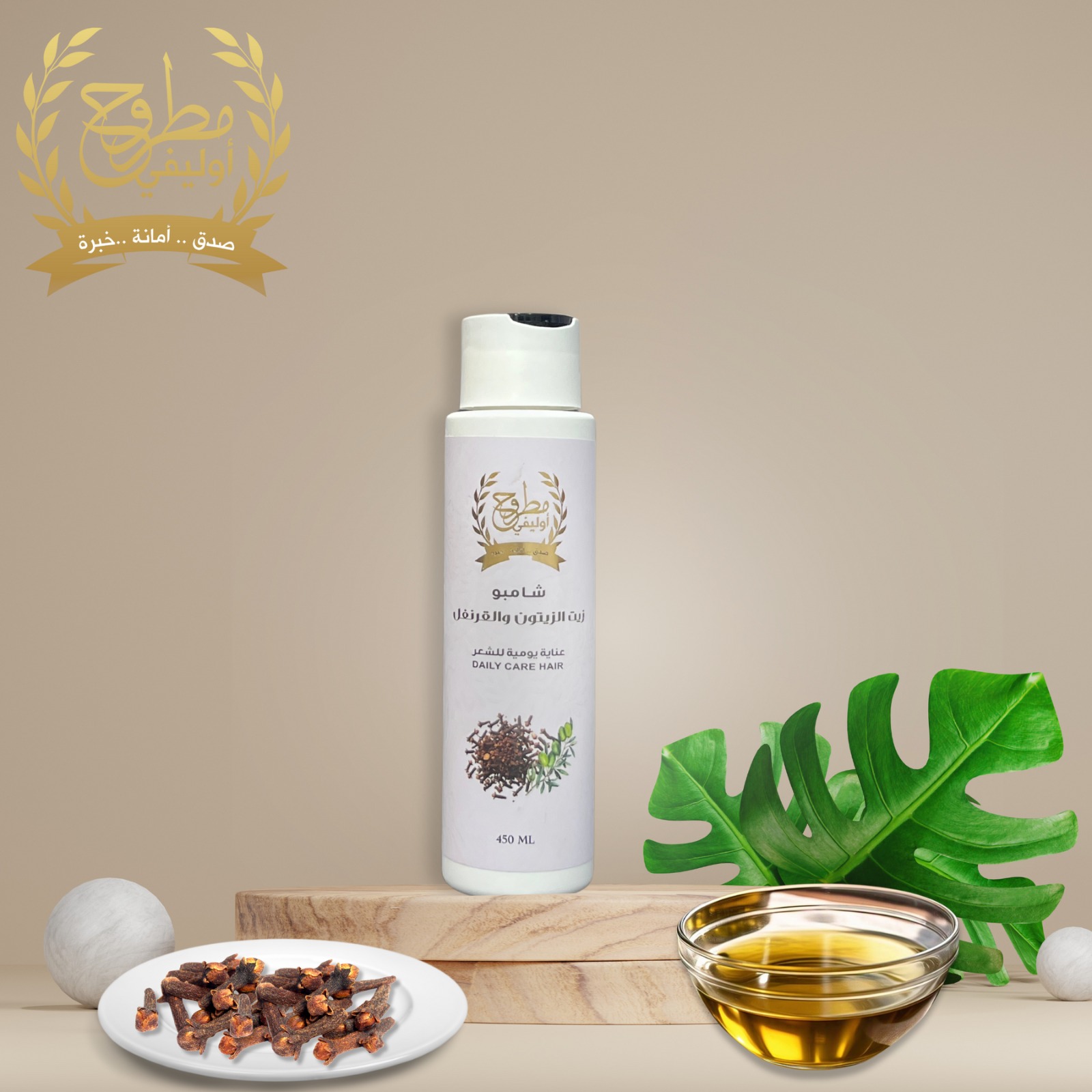 شامبو طبيعي زيت زيتون وقرنفل