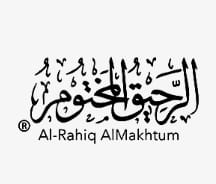 الرحيق المختوم