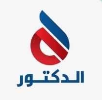 الدكتور