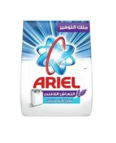 اريال يدوى لافندر 1.5 كجم