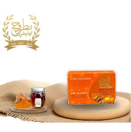 صابون كركم وعسل  (مستطيل)