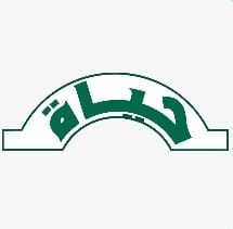 حياة