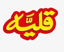 قليه